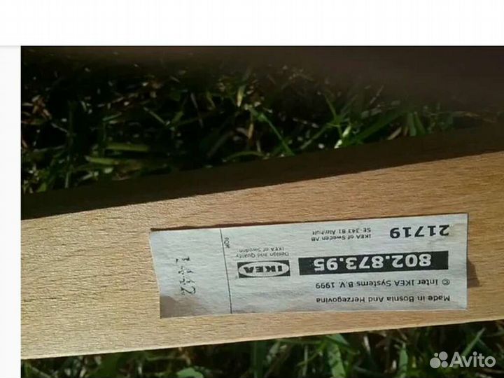 Шезлонги IKEA