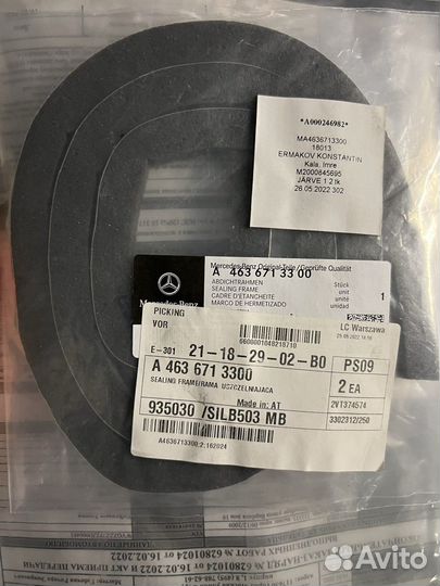 Уплотнитель стекла G463