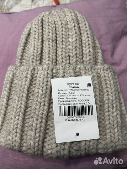 Шапка женская вязаная новая