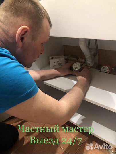 Мастер на час, Сантехник, Электрик