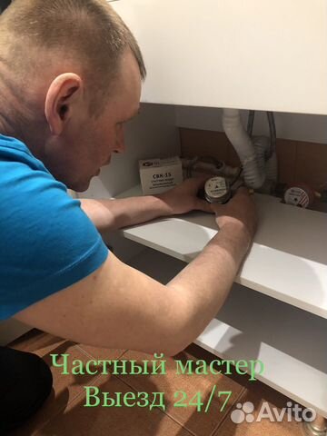 Мастер на час, Сантехник, Электрик