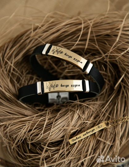 Парные браслеты из натуральной кожи