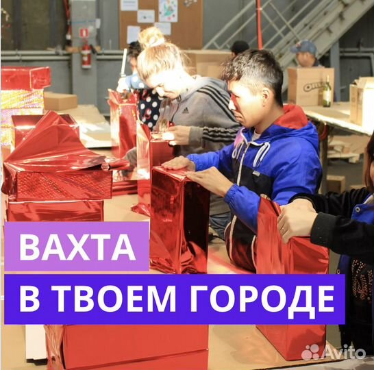 Вахта в Ростове. Сортировщик. Для Местных