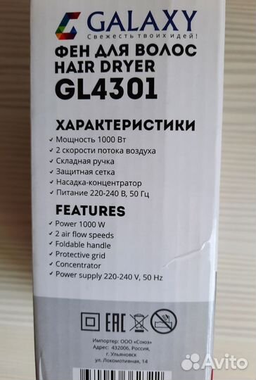 Фен для волос новый