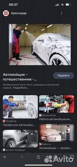 Автомойщик ежедневная оплата