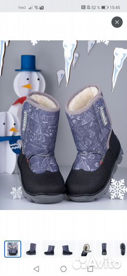 Сапоги зимние
