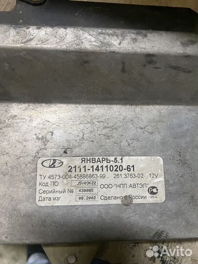 Эбу январь 5.1 2112 1411020 61