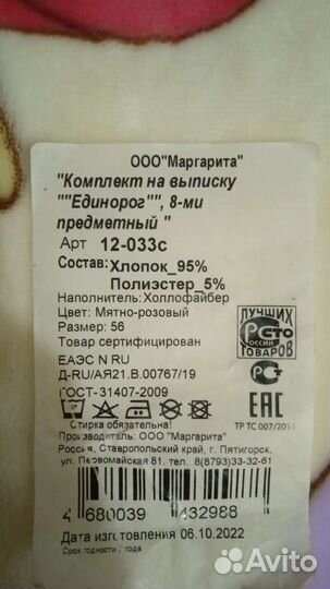 Комплект на выписку. Зимний