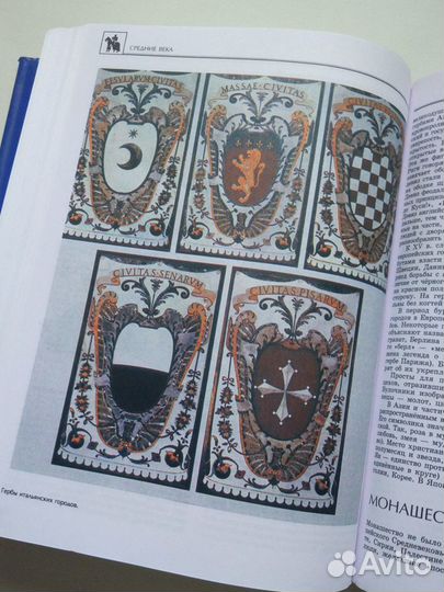 Энциклопедия для детей Аванта