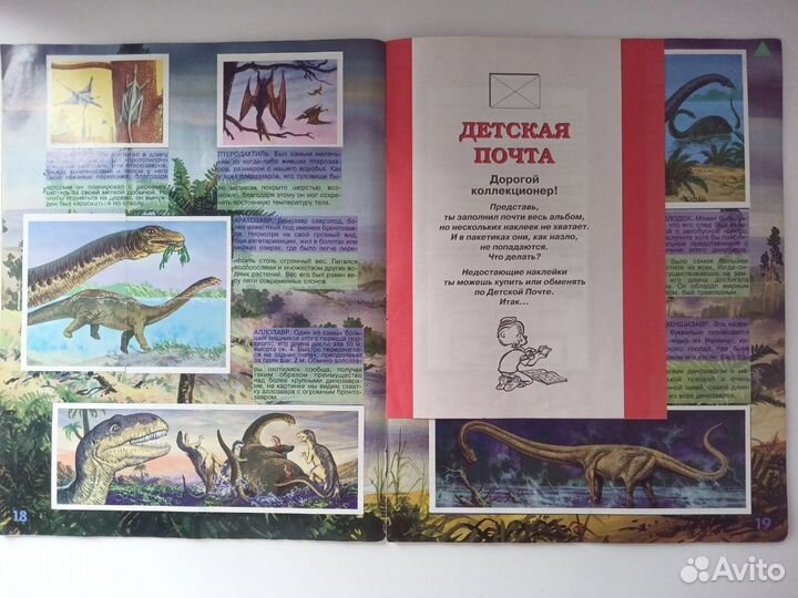 Коллекционный альбом Динозавры Diamond раритет 90х