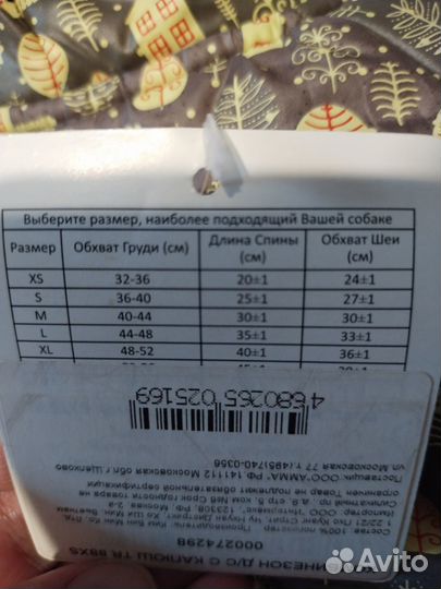 Комбинезон демисезонный для маленьких собак