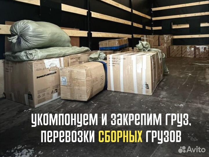 Переезды с грузчиками от 200км