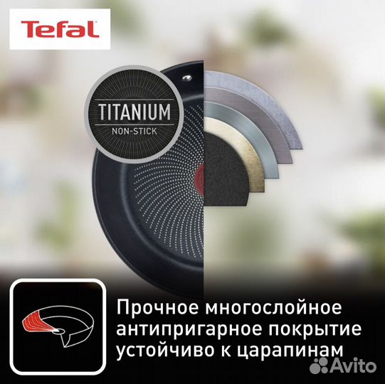 Набор посуды Tefal новый в коробке