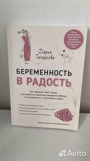 Книги (детективы, для беременных)