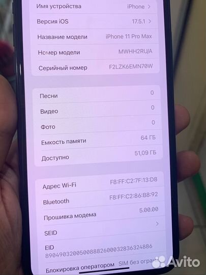 iPhone 11 Pro Max, 64 ГБ