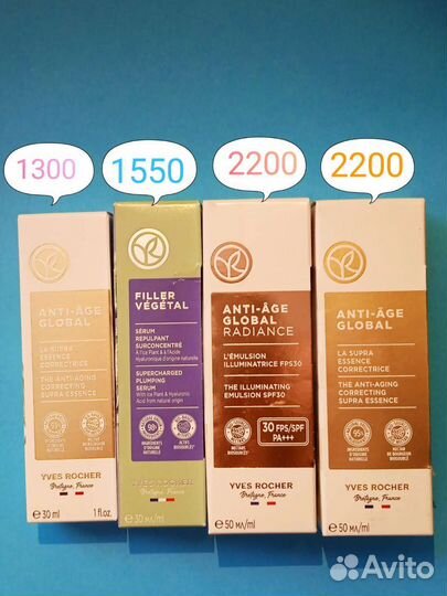 Крем для лица Yves Rocher