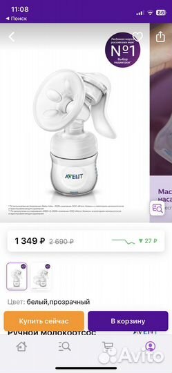Ручной молокоотсос Philips Avent Comfort SCF330/40