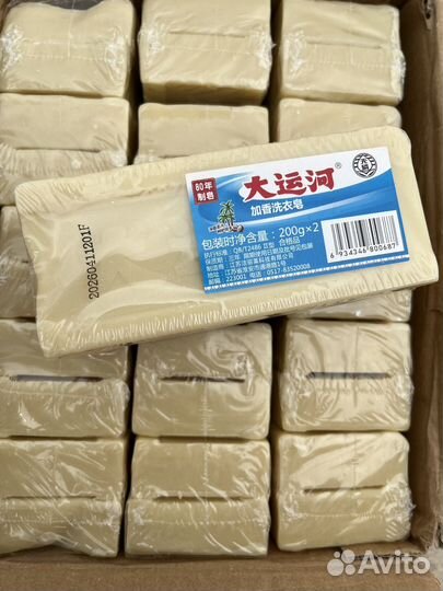 Мыло хозяйственное отбеливающее