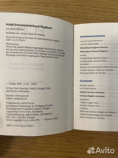 Словарь немецко-английский/англо-немецкий