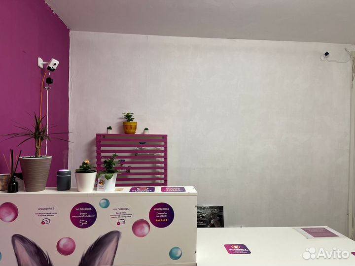 Пункт выдачи заказов wildberries