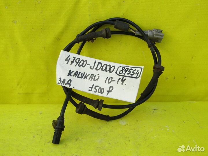 Датчик ABS задний Nissan Qashqai 10-14 г 89554