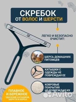 Щетка скребок для чистки одежды, мебели