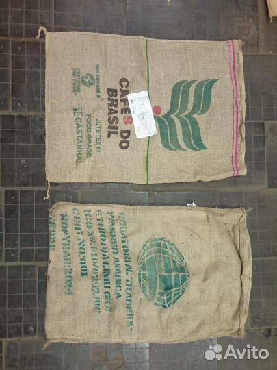 Мешки джутовые из под кофе