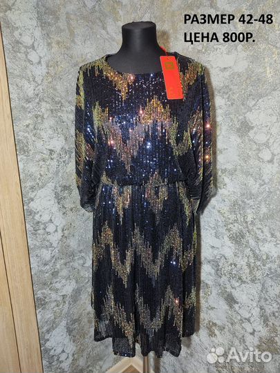 Нарядное платье