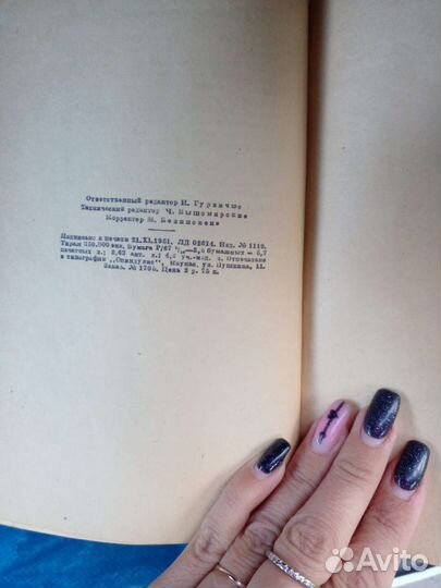 Тогда и теперь Моэм