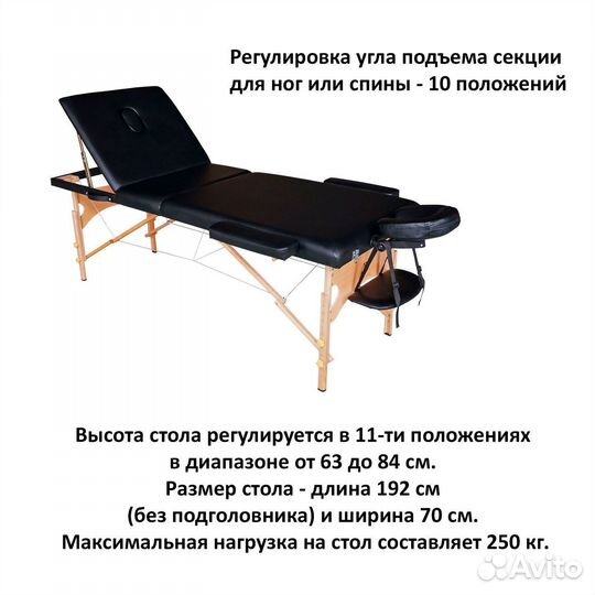 Массажный стол DFC nirvana Relax Pro арт.6