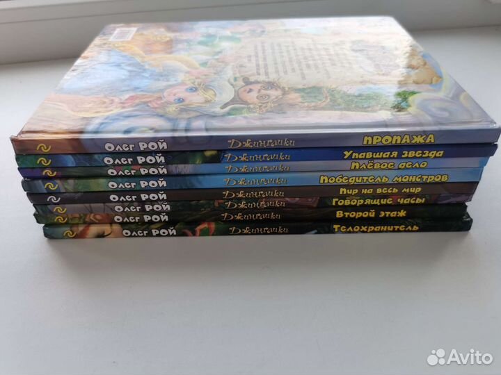 Книги для детей Джинглики Олега Роя