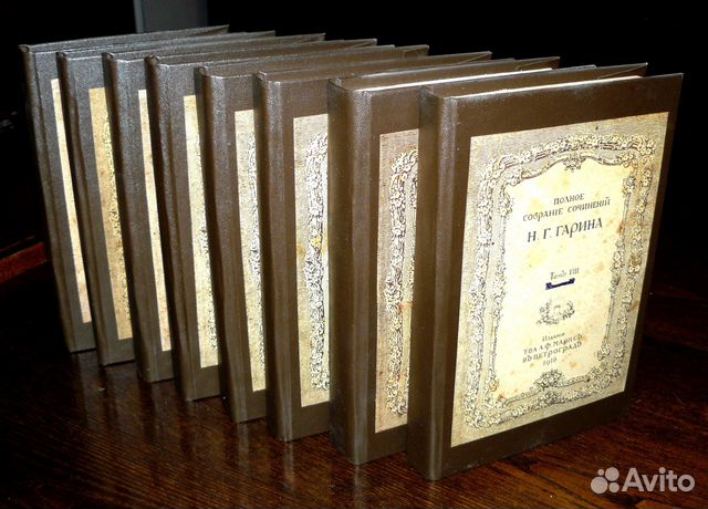Гарин-Михайловский в 8-ми томах