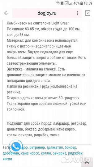 Зимний комбинезон для средней или крупной собаки