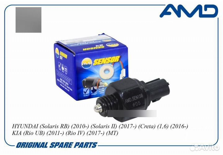 AMD AMD.SEN159 Датчик заднего хода