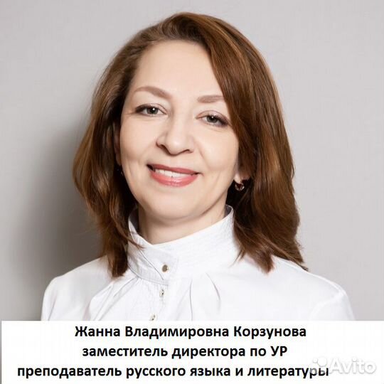 Репетитор/подготовка к огэ/егэ