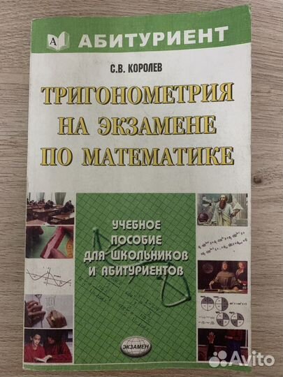 Математика 5-11 классы