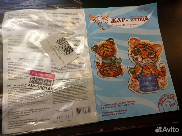 Вышивка крестом набор