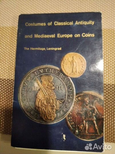 Открытки СССР, Эрмитаж