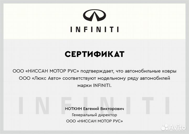 3D Коврики Infiniti QX70 из Экокожи