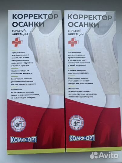 Корректор осанки для взрослых