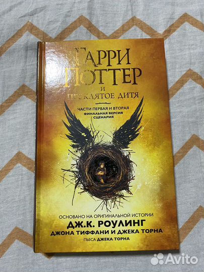 Книги гарри поттер