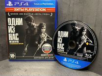 The Last of Us Remastered PS4/PS5
