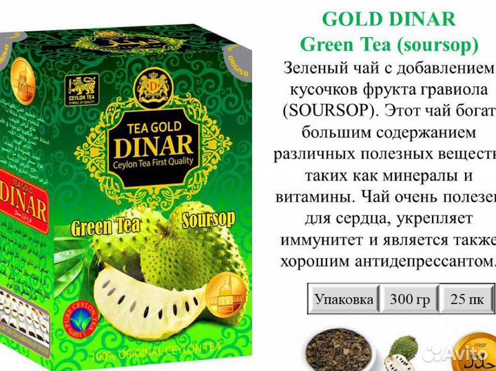 Чай цейлонский