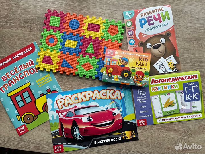 Развивающие книги пакетом
