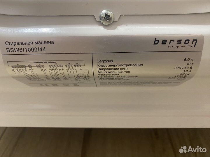 Стиральная машина Berson