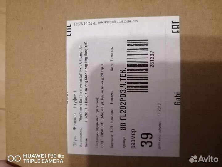 Обувь р. 36-37 сапоги туфли шлепки босоножки