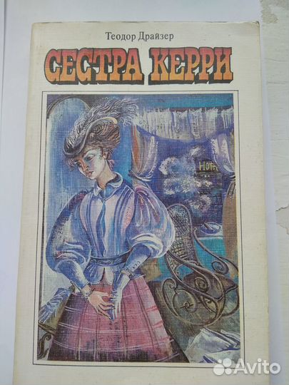 Книги Зарубежная классика