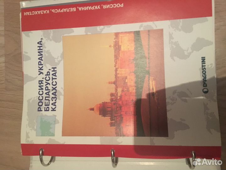 Атлас (коллекция)