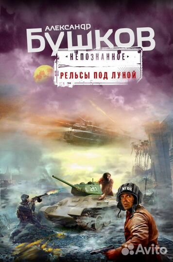 Фантастика 35 книг состояние продаю по отдельности