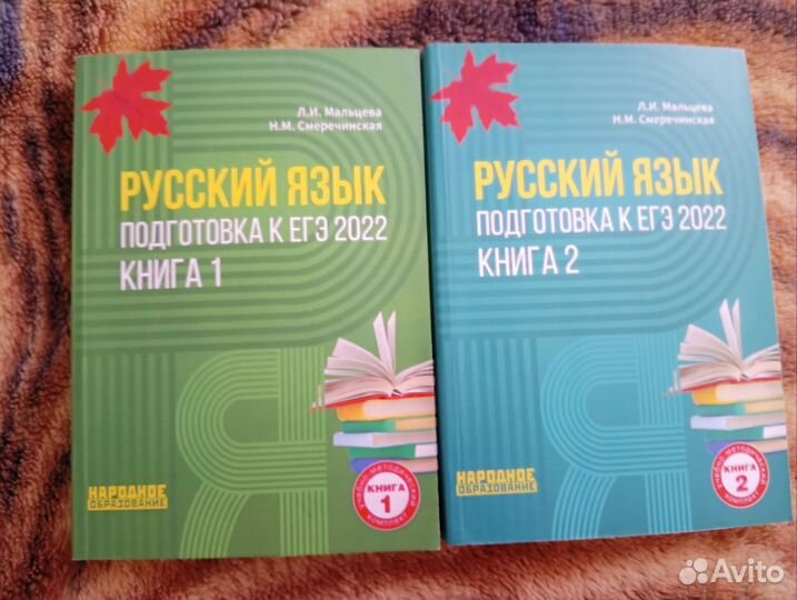 Сборники для подготовки к ЕГЭ по русскому языку
